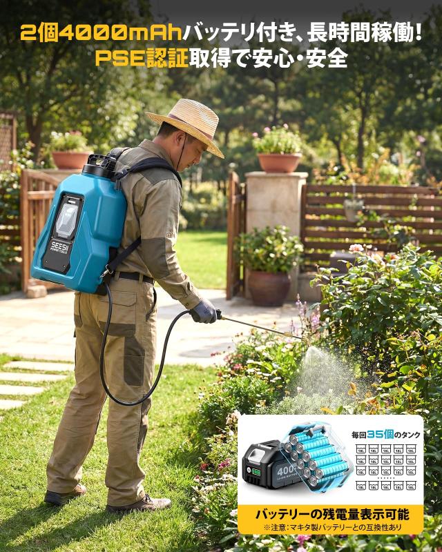 SEESII 電動噴霧器 18L 充電式 背負 2個4000mAhバッテリー 除草 防除 消毒 簡単 家庭菜園6種類ノズル 伸縮調整式金属パイプ 圧力調整可能_3