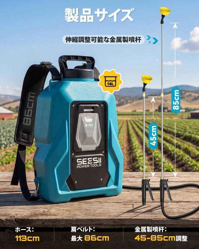 SEESII 電動噴霧器 18L 充電式 背負 2個4000mAhバッテリー 除草 防除 消毒 簡単 家庭菜園6種類ノズル 伸縮調整式金属パイプ 圧力調整可能_6