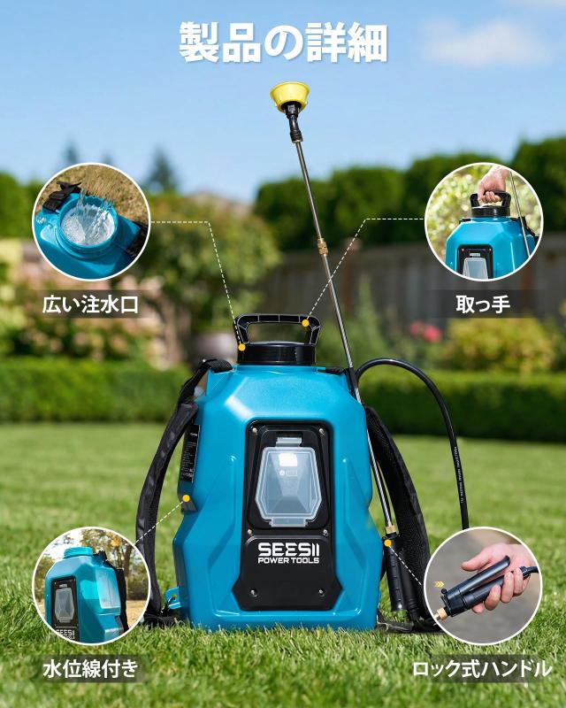 SEESII 電動噴霧器 18L 充電式 背負 2個4000mAhバッテリー 除草 防除 消毒 簡単 家庭菜園6種類ノズル 伸縮調整式金属パイプ 圧力調整可能_7