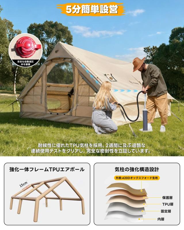 ShinHye エアーテント インフレータブルテント 12？ 4〜8人用 ロッジ型 420Dオックスフォード 大きな透明天窓 メッシュ窓 煙突穴付き フ_2