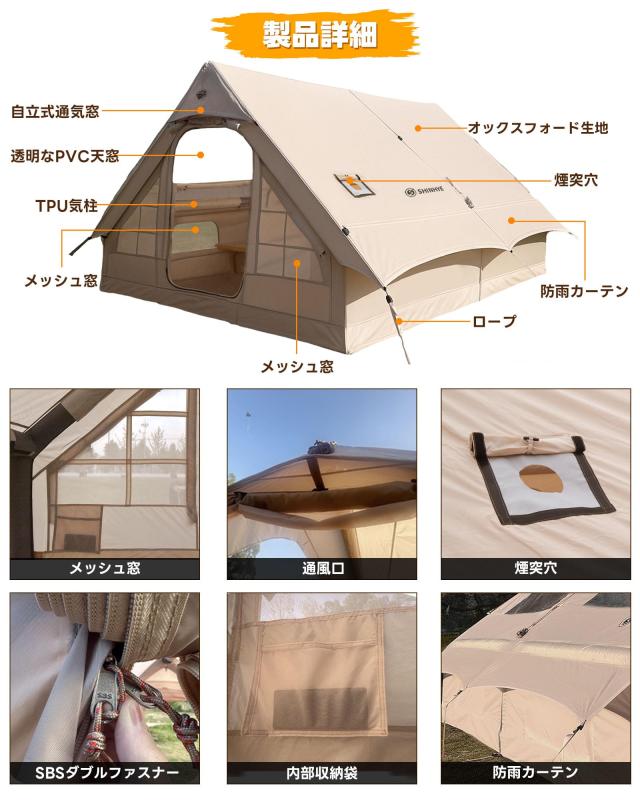 ShinHye エアーテント インフレータブルテント 12？ 4〜8人用 ロッジ型 420Dオックスフォード 大きな透明天窓 メッシュ窓 煙突穴付き フ_5