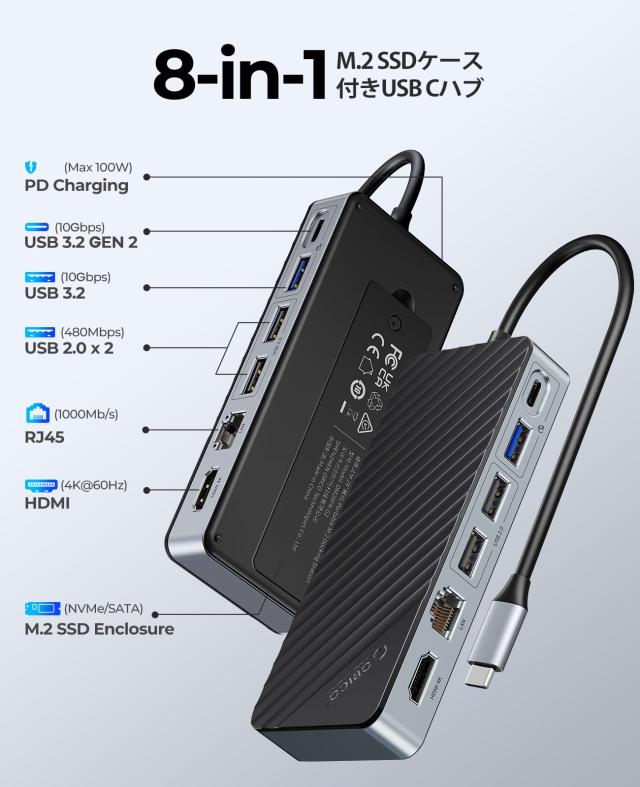 ORICO 8-in-1 USB-C ドッキングステーション M.2 SSD外付けケース OM28PR_1