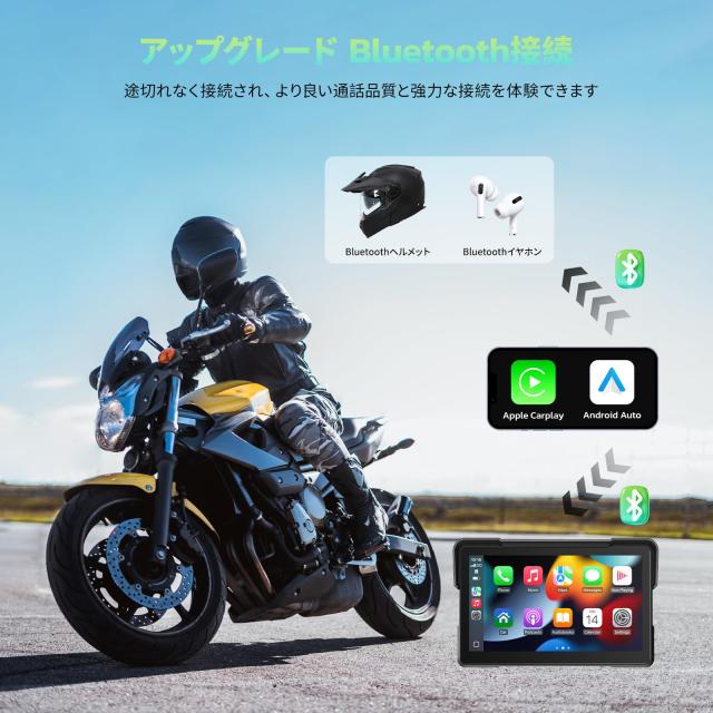LAMTTO 7インチ バイク用ディスプレイオーディオ バイク ナビ バイク