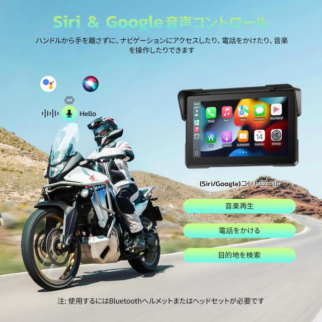 LAMTTO 7インチ バイク用ディスプレイオーディオ バイク ナビ バイク