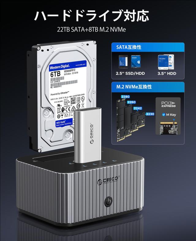 ORICO HDD SSD クローン スタンド NVMe SSD と 2.5/3.5 SATA HDD/SSD両対応 双方向クローニングケース USB 3.2 Gen2 10Gbps高速データ転_1