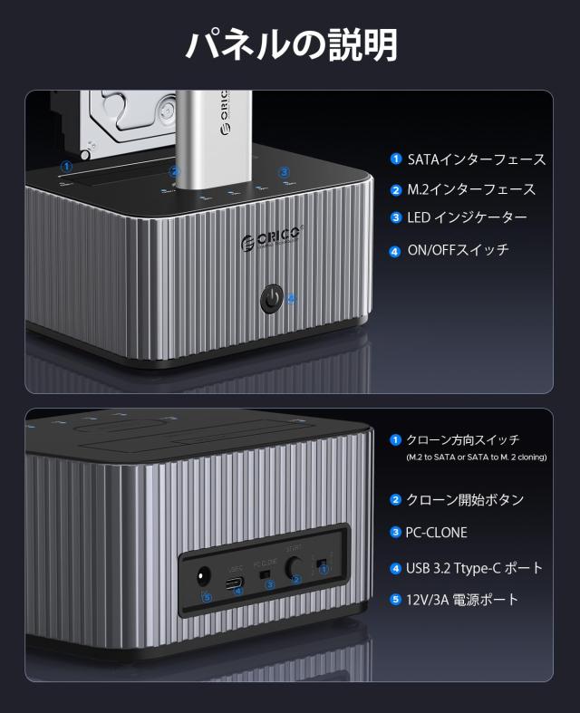 ORICO HDD SSD クローン スタンド NVMe SSD と 2.5/3.5 SATA HDD/SSD両対応 双方向クローニングケース USB 3.2 Gen2 10Gbps高速データ転_3