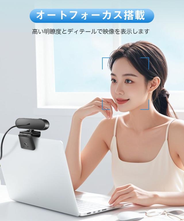 Webカメラ ウェブカメラ HD 2K 400万画素 広角レンズ マイク付き 自動