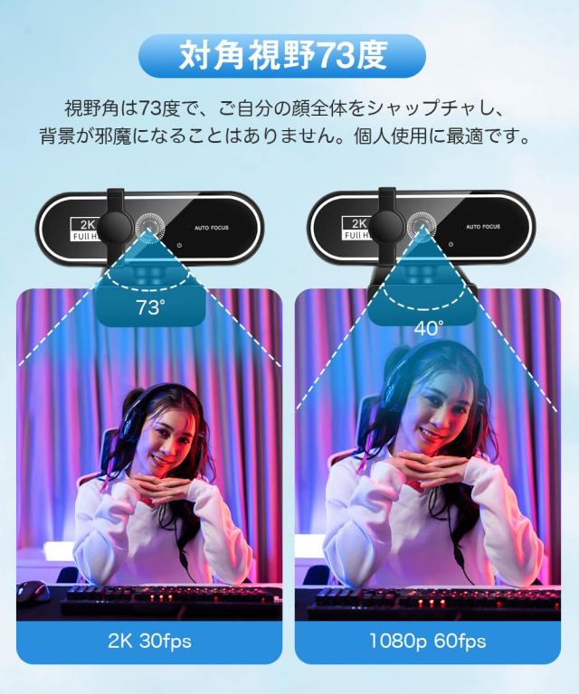 2K QHD400万画素Webカメラ高画質プライバシーカバー付き視野角調整可能 Webカメラ ウェブカメラ HD 2K 400万画素 広角レンズ マイク付き 自動
