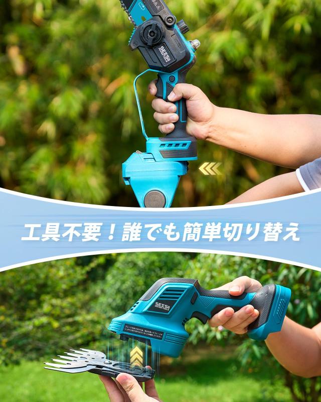 【2026新型】SEESII たかえだ電動チェーンソー 高枝切り電動バサミ ポールヘッジトリマー 電動芝生バリカン 1台8役 着脱伸縮式 190-300cm