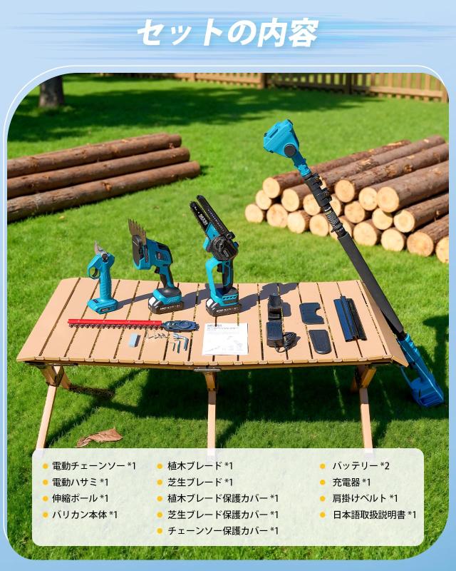 【2026新型】SEESII たかえだ電動チェーンソー 高枝切り電動バサミ ポールヘッジトリマー 電動芝生バリカン 1台8役 着脱伸縮式 190-300cm