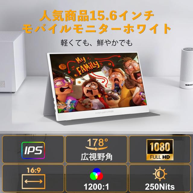 Minifire モバイルモニター 15.6インチ 1920*1080 モバイルディスプレイ ポータブルモニター IPS液晶パネル 非光沢画面 薄型 軽量 PU保護_1