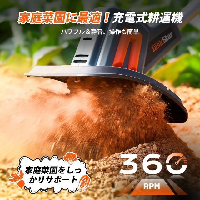 【2026年最新型】TaskStar 耕運機 充電式 家庭用 電動耕うん機 コードレス 2個4.0Ahバッテリー付き 小型軽量 26cm耕幅・23cm耕深 強力モ_2