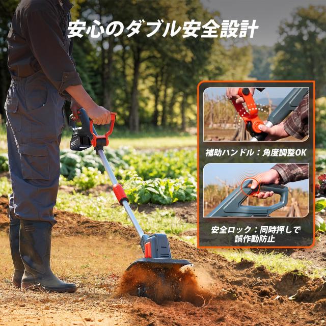 【2026年最新型】TaskStar 耕運機 充電式 家庭用 電動耕うん機 コードレス 2個4.0Ahバッテリー付き 小型軽量 26cm耕幅・23cm耕深 強力モ_5
