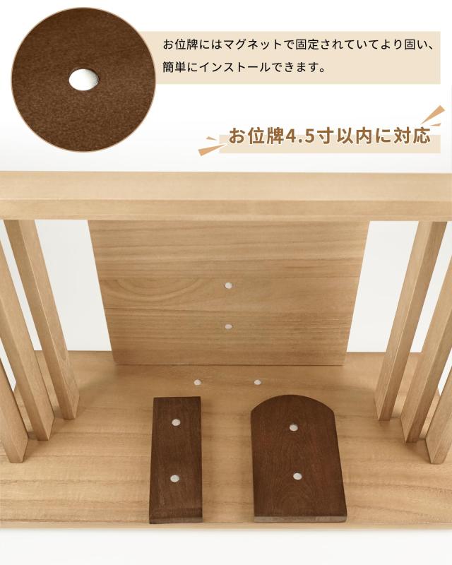 [Tonbobo] 仏壇 モダン仏壇 コンパクト アート デザイン仏壇 【暮らしに寄り添う】 すっきり収納 4.5寸以内位牌対応 組み立て自由 天然木