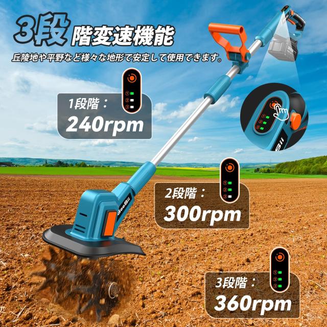 SEESII 耕運機 家庭用 電動コードレスミニ耕うん機 【2026新型 3 段階