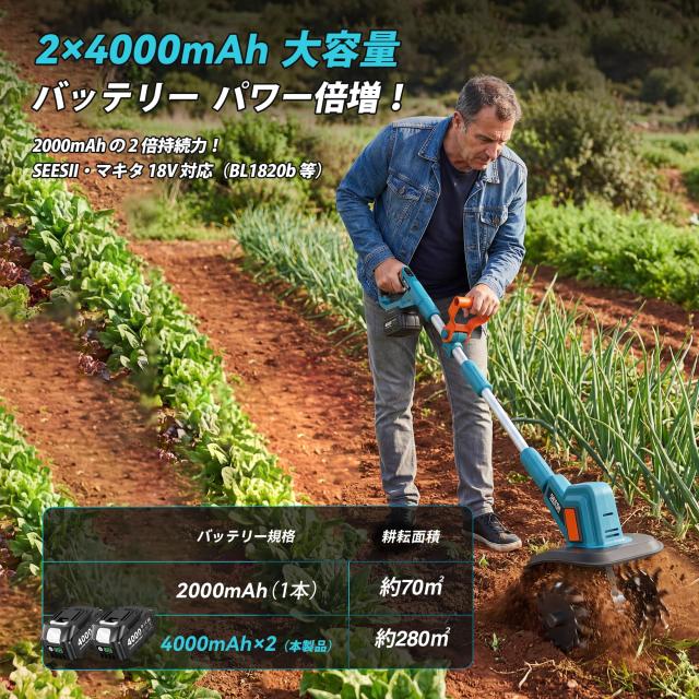 SEESII 耕運機 家庭用 電動コードレスミニ耕うん機 【2026新型 3 段階
