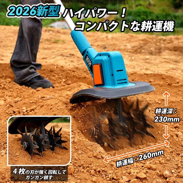 SEESII 耕運機 家庭用 電動 コードレス ミニ耕うん機 【2026新型 3段階変速と2段階切替】 耕幅260mm 耕深230mm 4.0Ahバッテリー付属 4枚_1