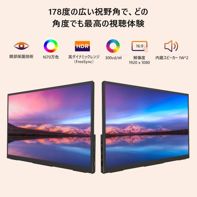 モバイルモニター 15.6 インチ タッチパネル フル HD 1920x1080 非光沢
