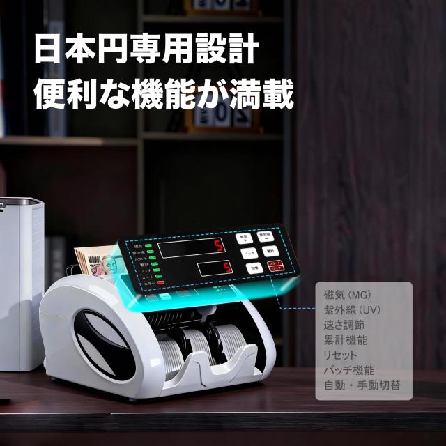 その他DIY、業務、産業用品 紙幣カウンター2025新紙幣対応・日本専用