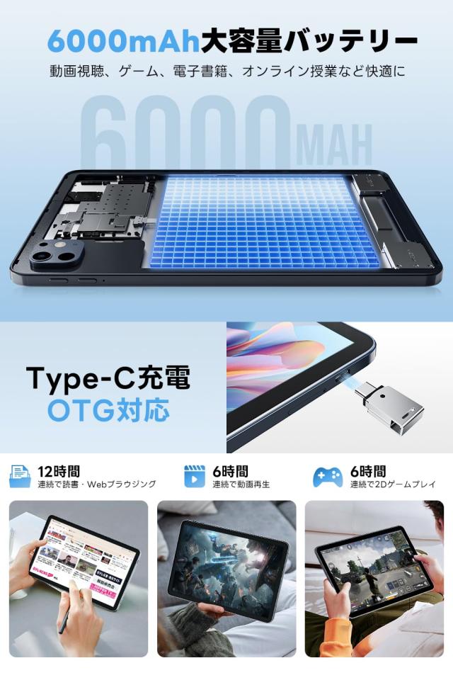 Android 15 タブレット 10.95インチ 24GB+256GB+1TB 【公式通販】
