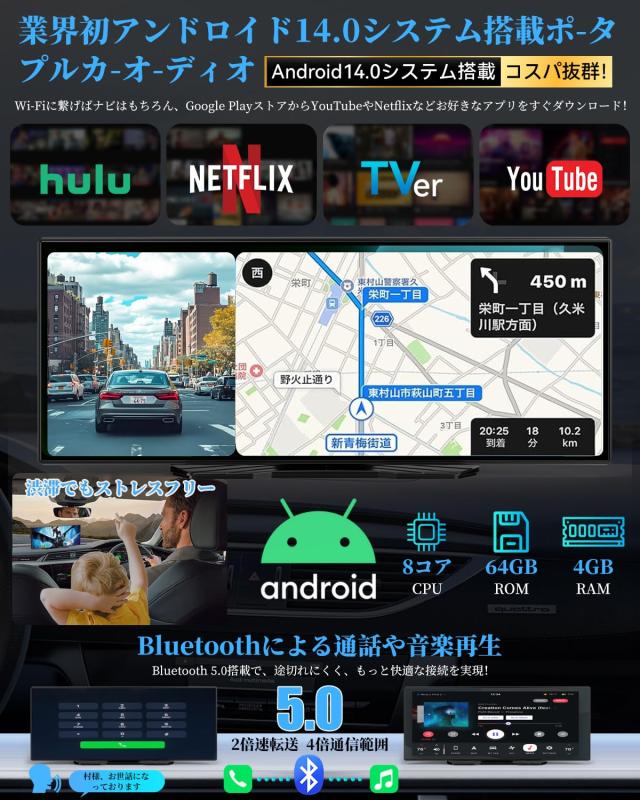 VANBAR 10.3インチ ディスプレーオーディオ 大画面 ドライブレコーダー 最新型・androidナビ・TPMS機能搭載】VANBAR 10.3インチ ディスプレー