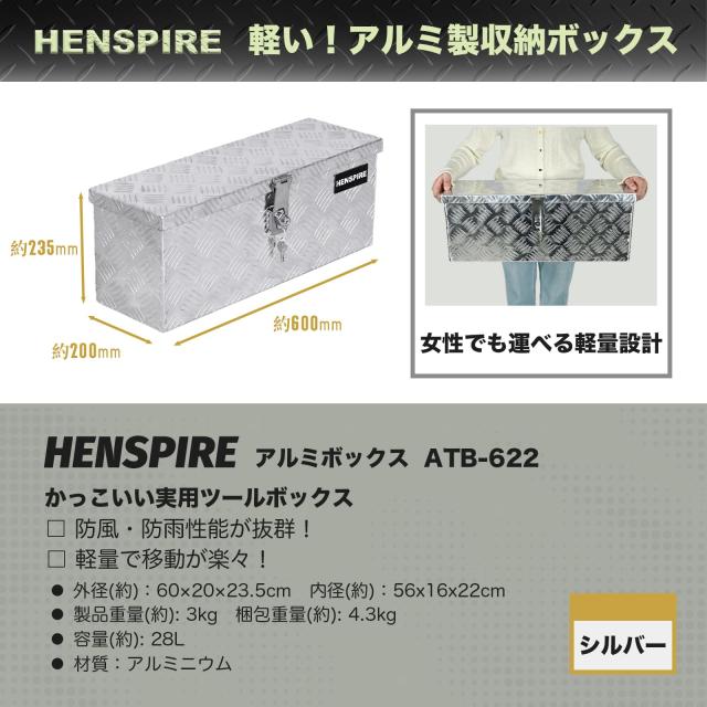 HENSPIRE 高耐久 頑丈 軽トラック荷台用アルミ工具箱 強化梱包 破損防止 (60*20*23.5CM) アルミコンテナ 収納ボックス 道具箱_1