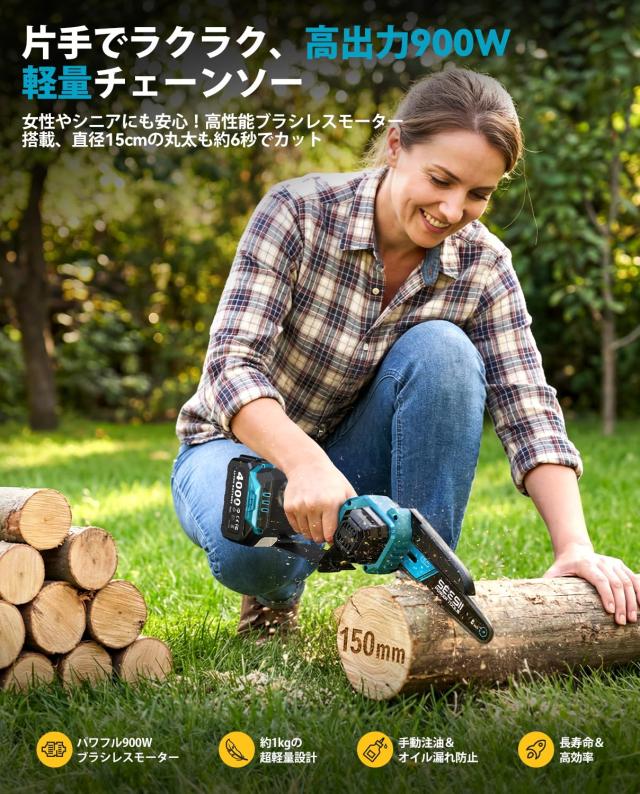 【2026年新型】SEESII たかえだ電動チェーンソー 高枝切り剪定バサミ 1台4役 4.0Ah大容量バッテリー2個付 125-250cm伸縮式延長ポール ブ_2