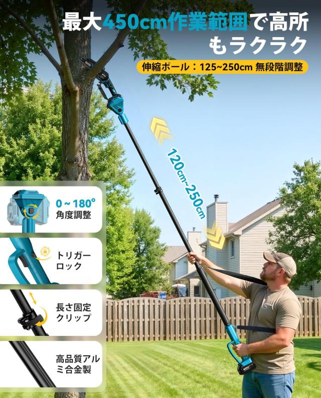 【2026年新型】SEESII たかえだ電動チェーンソー 高枝切り剪定バサミ 1台4役 4.0Ah大容量バッテリー2個付 125-250cm伸縮式延長ポール ブ_4