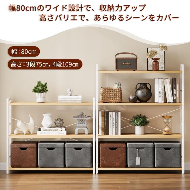 kukeimaru オープンシェルフ ラック 棚 4段 ワイド 大容量収納 本棚 キッチンラック 組立簡単 調整脚付き 幅80cm×奥行30cm×高さ109cm_7