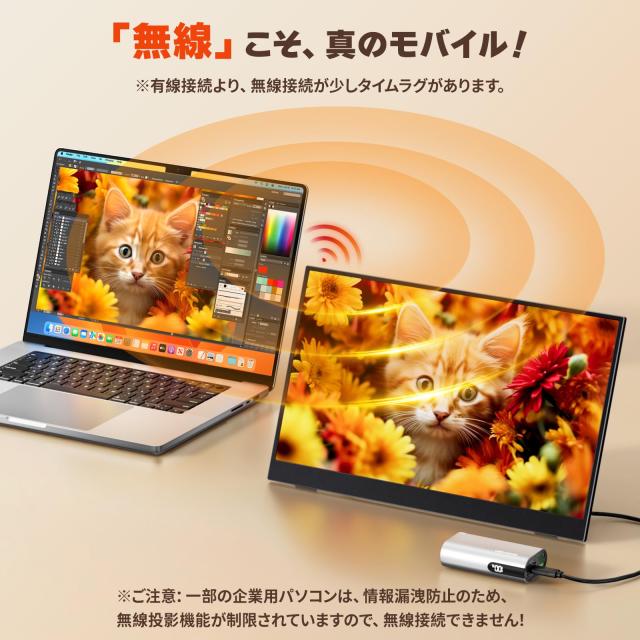 Amazon限定ブランド】VisionOwl モバイルモニター 15.6インチ 無線接続