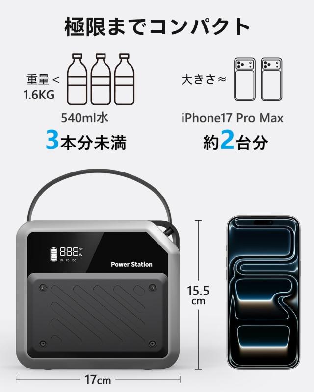 ポータブル電源 小型 ポタ電 急速充電 大容量 60000mAh 合計出力268W ぽーたふる電源 蓄電池 リン酸鉄 長寿命 軽量 コンパクト 1.6Kg モ_3