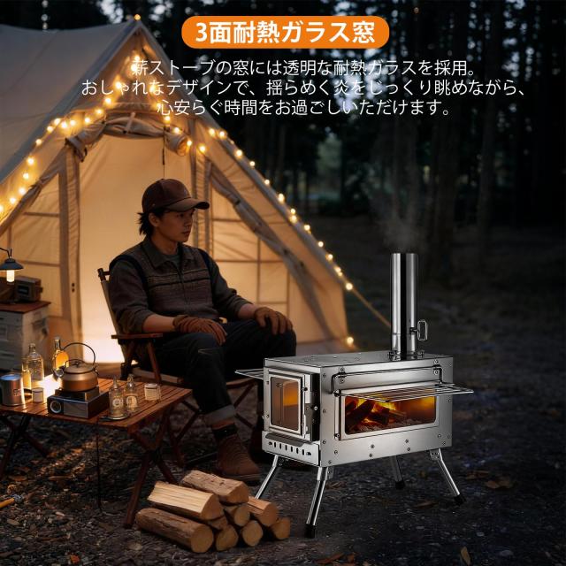 SENQI 薪ストーブ キャンプ 耐熱ガラス・煙突・スパークアレスター・グリッド棚付き コンパクト アウトドア ウッドストーブ テント用 焚_6