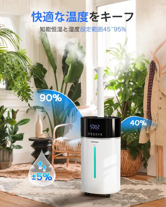 法人向け】KEECOON 加湿器 大容量 18L 業務用 加熱式 超音波式 スチーム