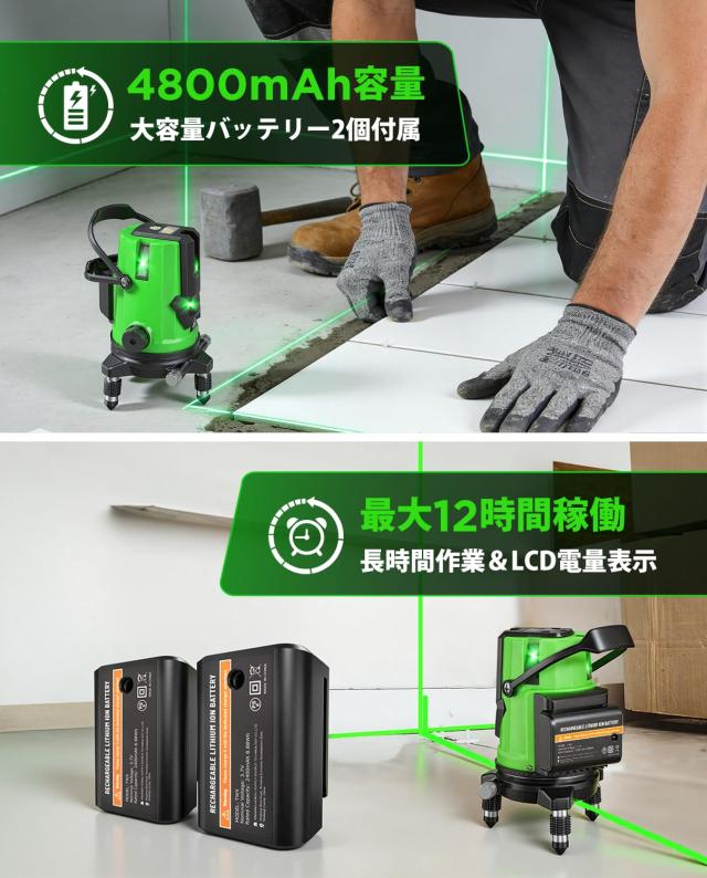 【2026年新登場】Elikliv レーザー墨出し器 グリーンレーザー水準器 5ライン6点照射 360°回転・四方向大矩ライン LCD電源ディスプレイ搭_2