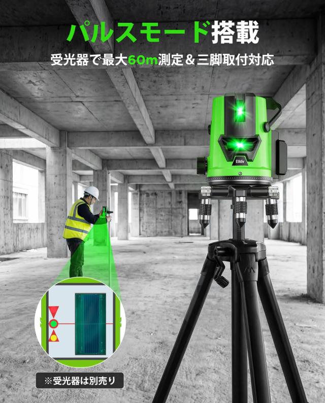 【2026年新登場】Elikliv レーザー墨出し器 グリーンレーザー水準器 5ライン6点照射 360°回転・四方向大矩ライン LCD電源ディスプレイ搭_4