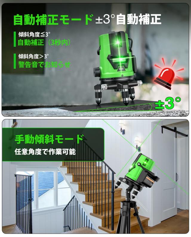 【2026年新登場】Elikliv レーザー墨出し器 グリーンレーザー水準器 5ライン6点照射 360°回転・四方向大矩ライン LCD電源ディスプレイ搭_5