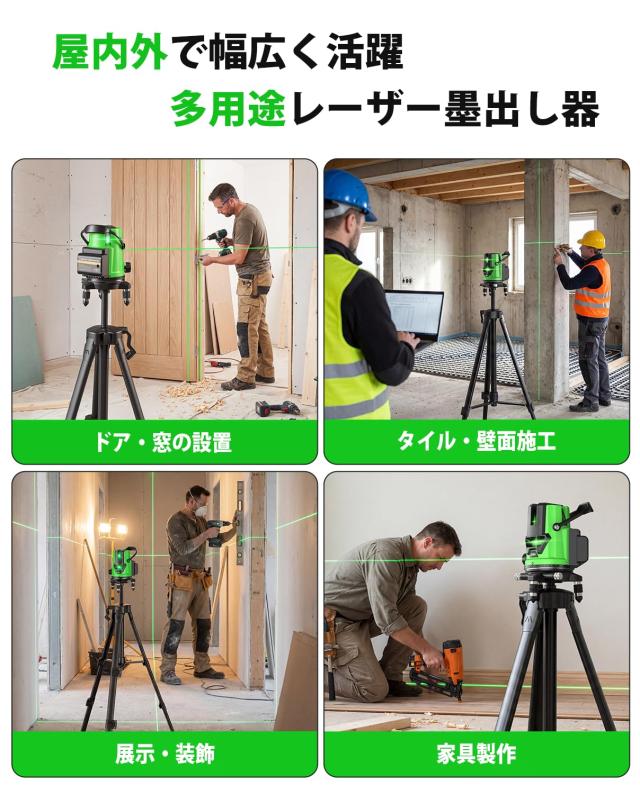 【2026年新登場】Elikliv レーザー墨出し器 グリーンレーザー水準器 5ライン6点照射 360°回転・四方向大矩ライン LCD電源ディスプレイ搭_7