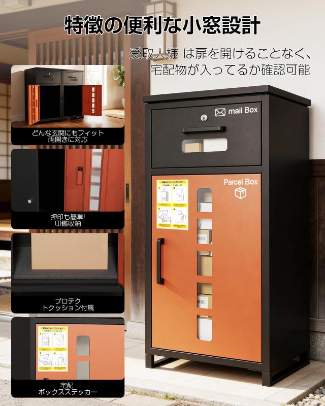 宅配ボックス 屋外 【複数投函可能/大容量】ポスト一体型 防水防錆 置き配ボックス 郵便受け 大型荷物対応 宅配BOX 戸建て用 組み立て不_2