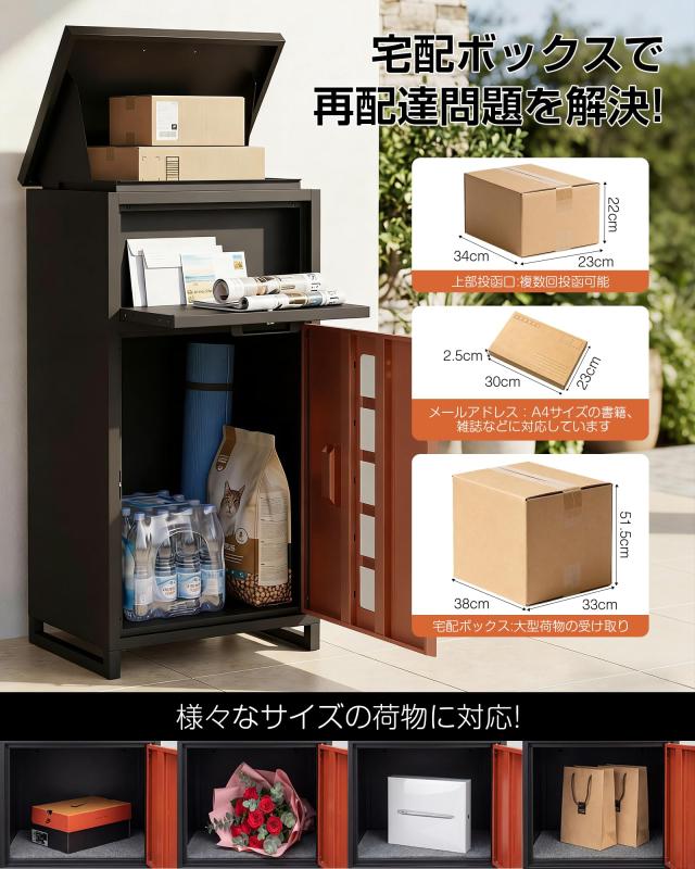 宅配ボックス 屋外 【複数投函可能/大容量】ポスト一体型 防水防錆 置き配ボックス 郵便受け 大型荷物対応 宅配BOX 戸建て用 組み立て不_3