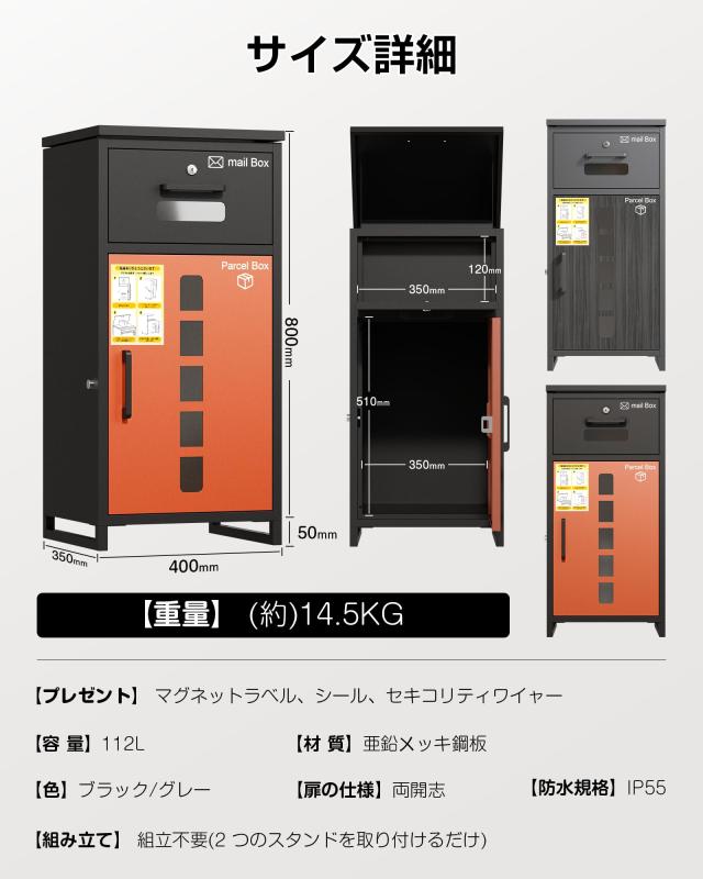 宅配ボックス 屋外 【複数投函可能/大容量】ポスト一体型 防水防錆 置き配ボックス 郵便受け 大型荷物対応 宅配BOX 戸建て用 組み立て不_6