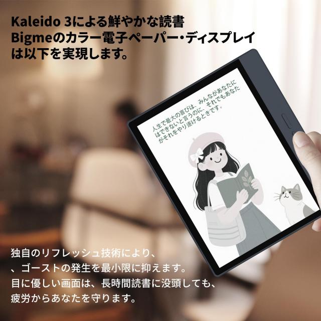 Bigme B7 7インチ カラー電子ペーパータブレット 4G通話対応 8GB+128GB 青_7