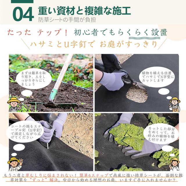 防草シート 2m×30m 除草シート 不織布 10年耐久 雑草防止シート 耐候剤配合 高透水 高耐久 高密度 ぼうそうしーと 厚手 防そうシート 工_5