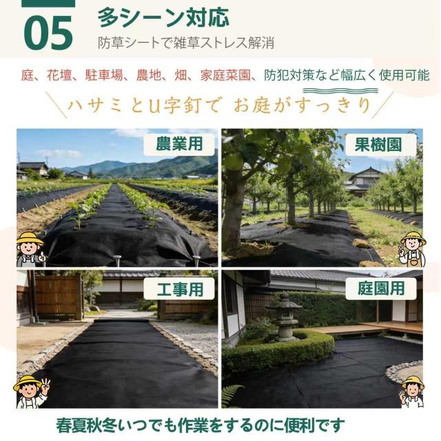 防草シート 2m×30m 除草シート 不織布 10年耐久 雑草防止シート 耐候剤配合 高透水 高耐久 高密度 ぼうそうしーと 厚手 防そうシート 工_6