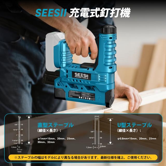 SEESII 電動ピンタッカー 充電式 コードレス 釘打ち機 6段階打撃力調整 単発・連続切替 LEDライト付き 軽量設計 エア不要 DIY・木工・大_1