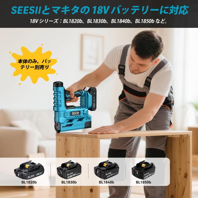 SEESII 電動ピンタッカー 充電式 コードレス 釘打ち機 6段階打撃力調整 単発・連続切替 LEDライト付き 軽量設計 エア不要 DIY・木工・大_4