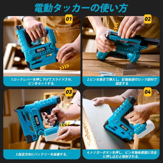 SEESII 電動ピンタッカー 充電式 コードレス 釘打ち機 6段階打撃力調整 単発・連続切替 LEDライト付き 軽量設計 エア不要 DIY・木工・大_6