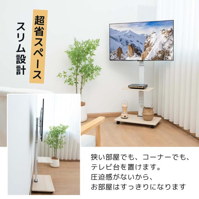 Qucover テレビスタンド 26~65インチ対応 VESA対応 ナチュラル_5