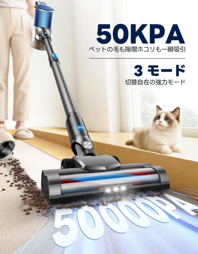 掃除機 コードレス 【50Kpa超強力吸引】50分連続稼働 コードレス掃除機 