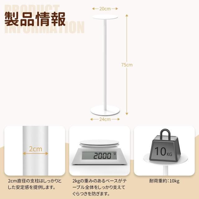 Snowtaros サイドテーブル 丸 ホワイト W24×D24×H75cm コーヒー テーブル 省スペース ベッドテーブル コンパクト スリムテーブル 安定_2