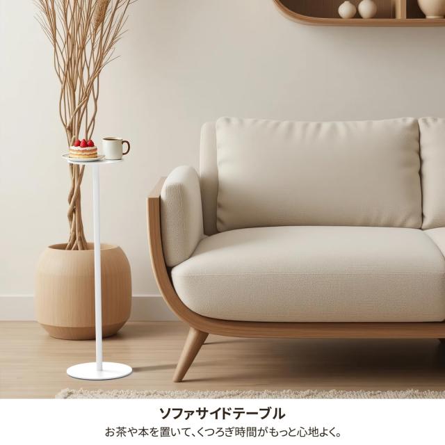 Snowtaros サイドテーブル 丸 ホワイト W24×D24×H75cm コーヒー テーブル 省スペース ベッドテーブル コンパクト スリムテーブル 安定_5